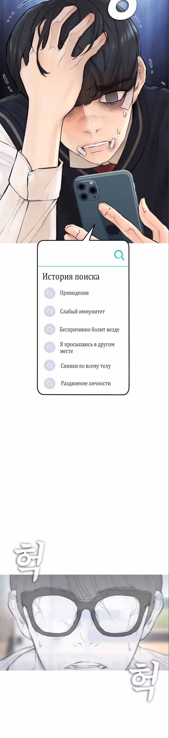 Батя старшеклассник — Том 1 · Глава 7, страница 12