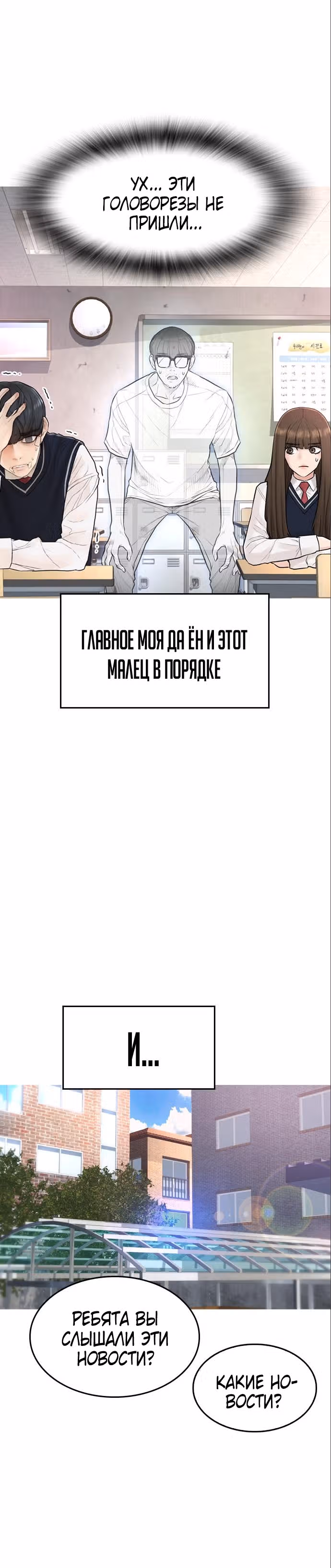 Батя старшеклассник — Том 1 · Глава 7, страница 14