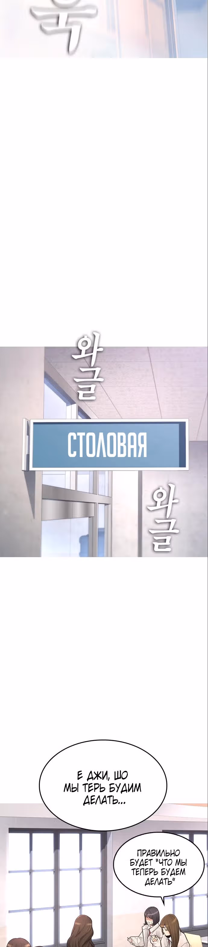 Батя старшеклассник — Том 1 · Глава 7, страница 22