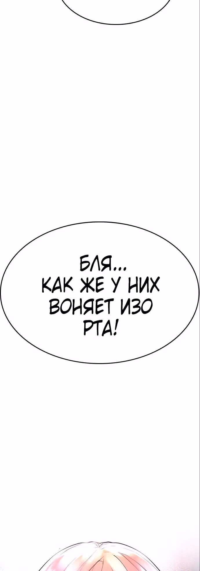 Батя старшеклассник — Том 1 · Глава 7, страница 46