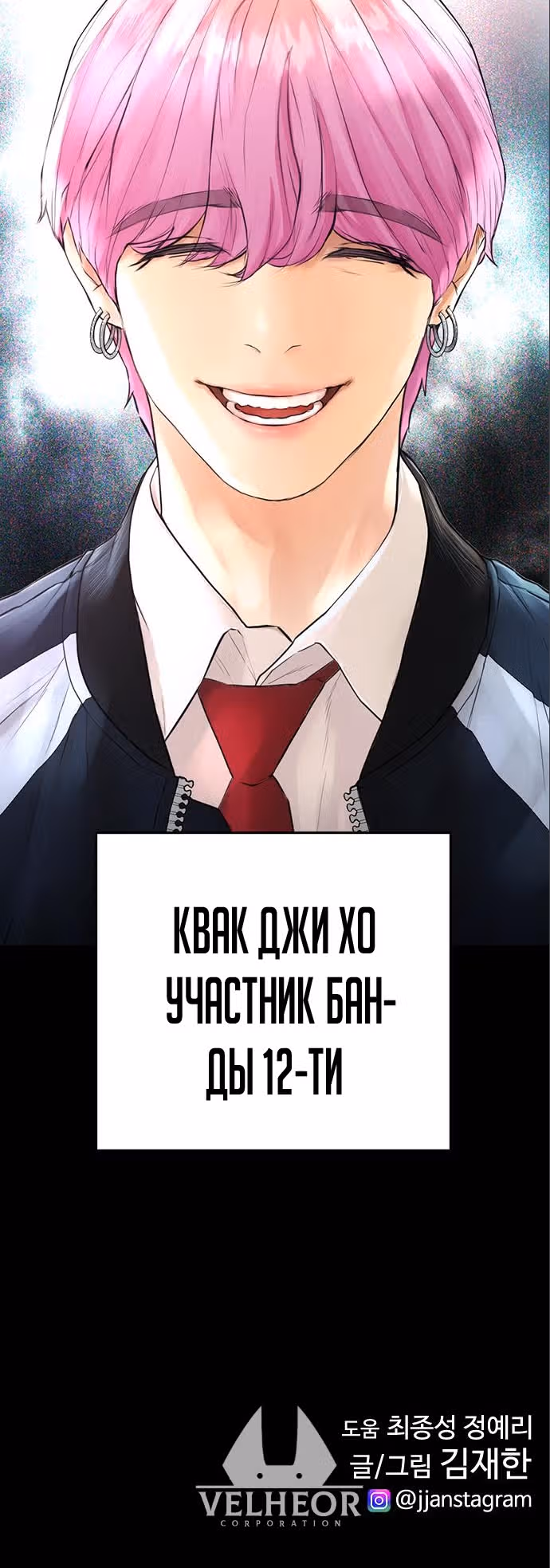 Батя старшеклассник — Том 1 · Глава 7, страница 47