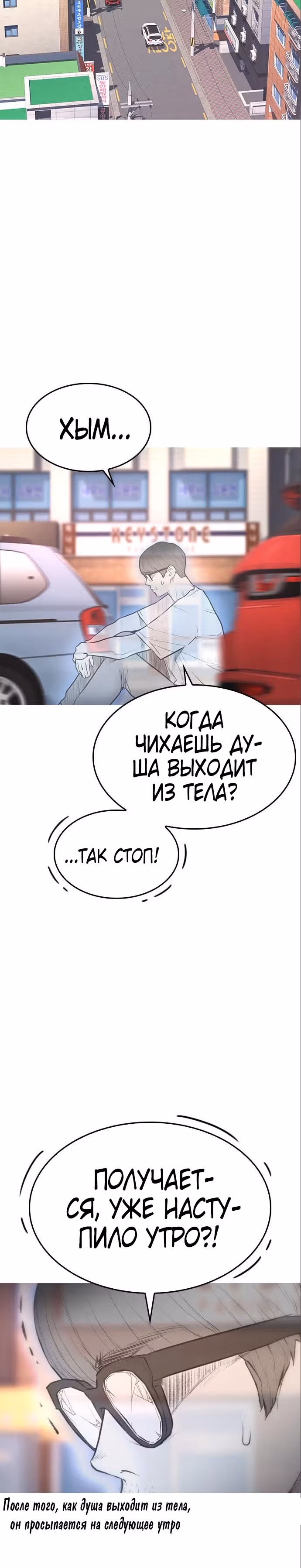 Батя старшеклассник — Том 1 · Глава 7, страница 6