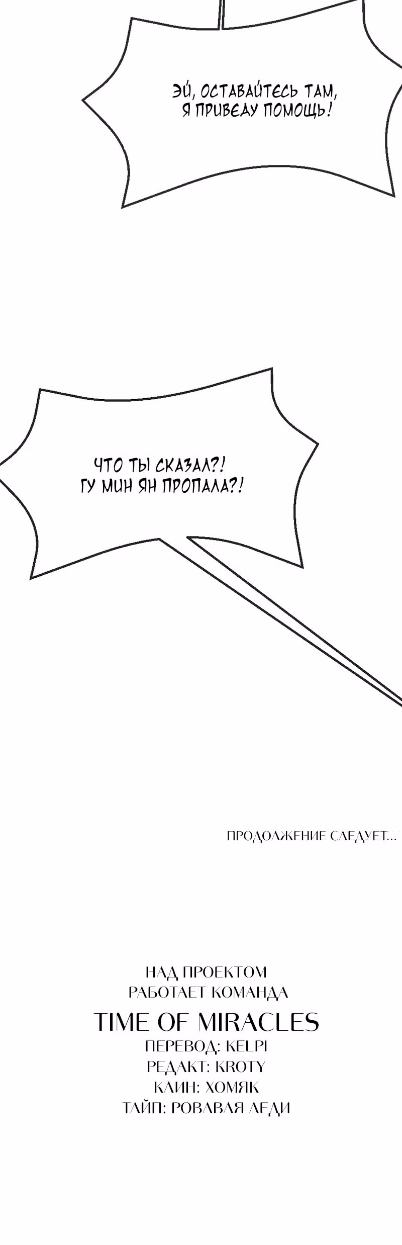 Я требую развода! — Том 1 · Глава 39, страница 19
