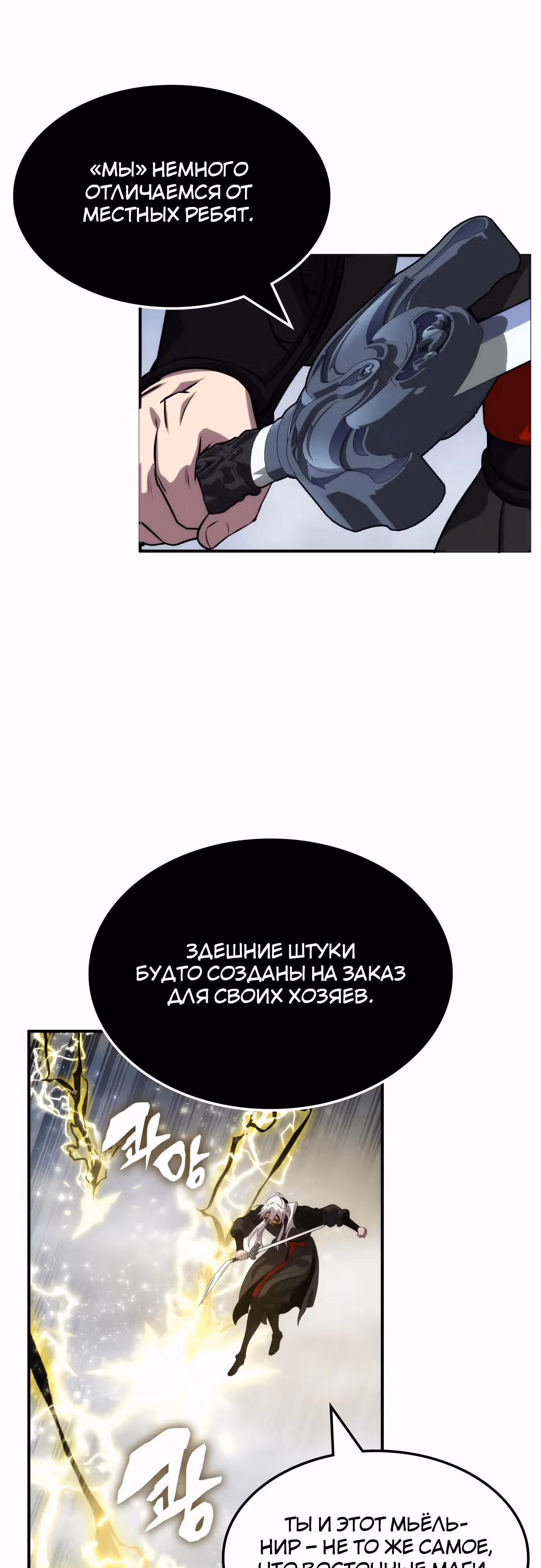 Пожиратель лекарств — Том 1 · Глава 111, страница 27