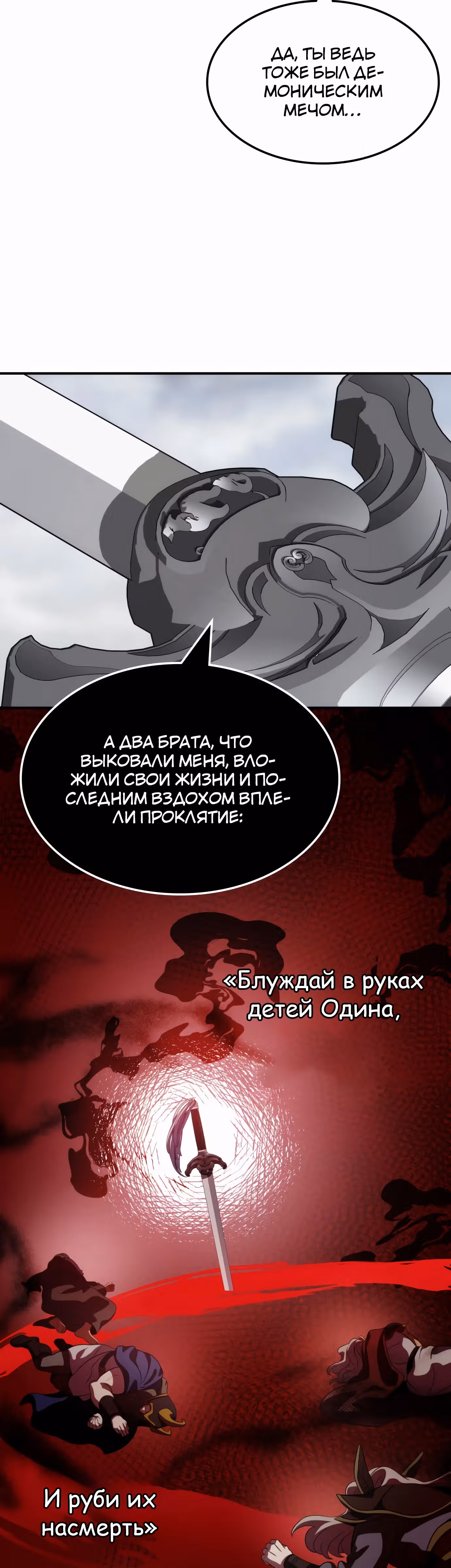 Пожиратель лекарств — Том 1 · Глава 111, страница 32