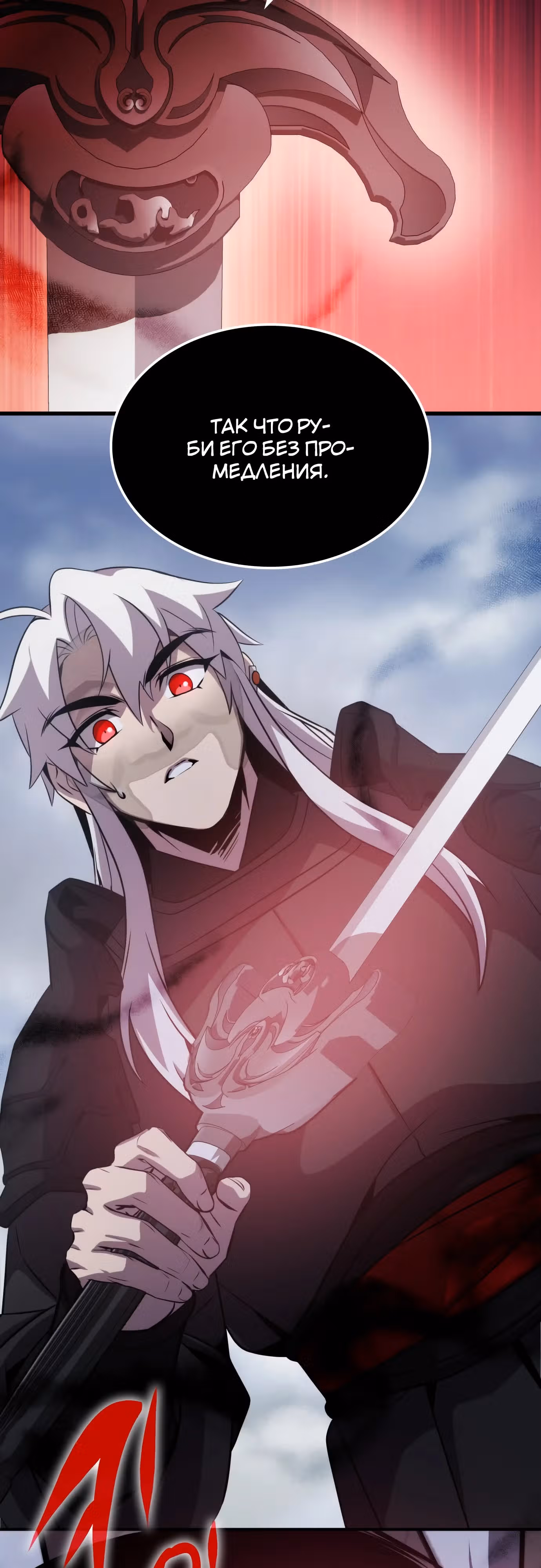 Пожиратель лекарств — Том 1 · Глава 111, страница 34