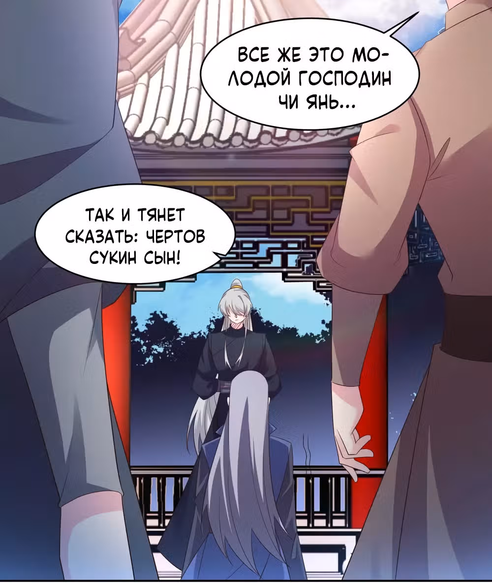 Выше Всех Богов — Том 1 · Глава 219, страница 24