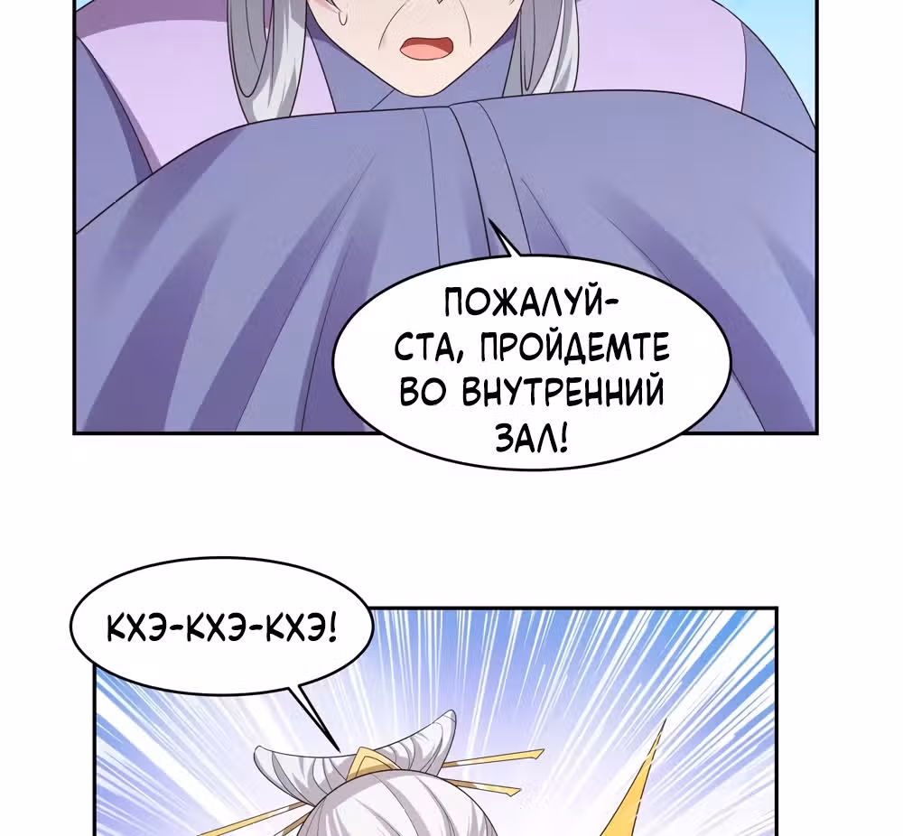 Выше Всех Богов — Том 1 · Глава 219, страница 32