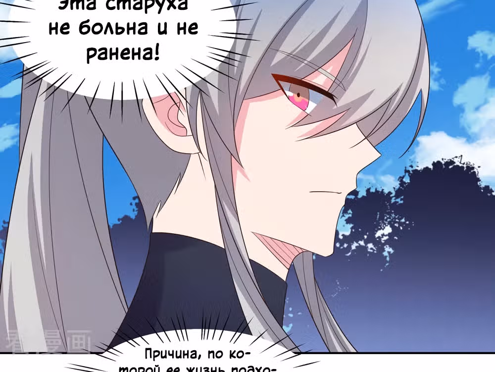 Выше Всех Богов — Том 1 · Глава 219, страница 38