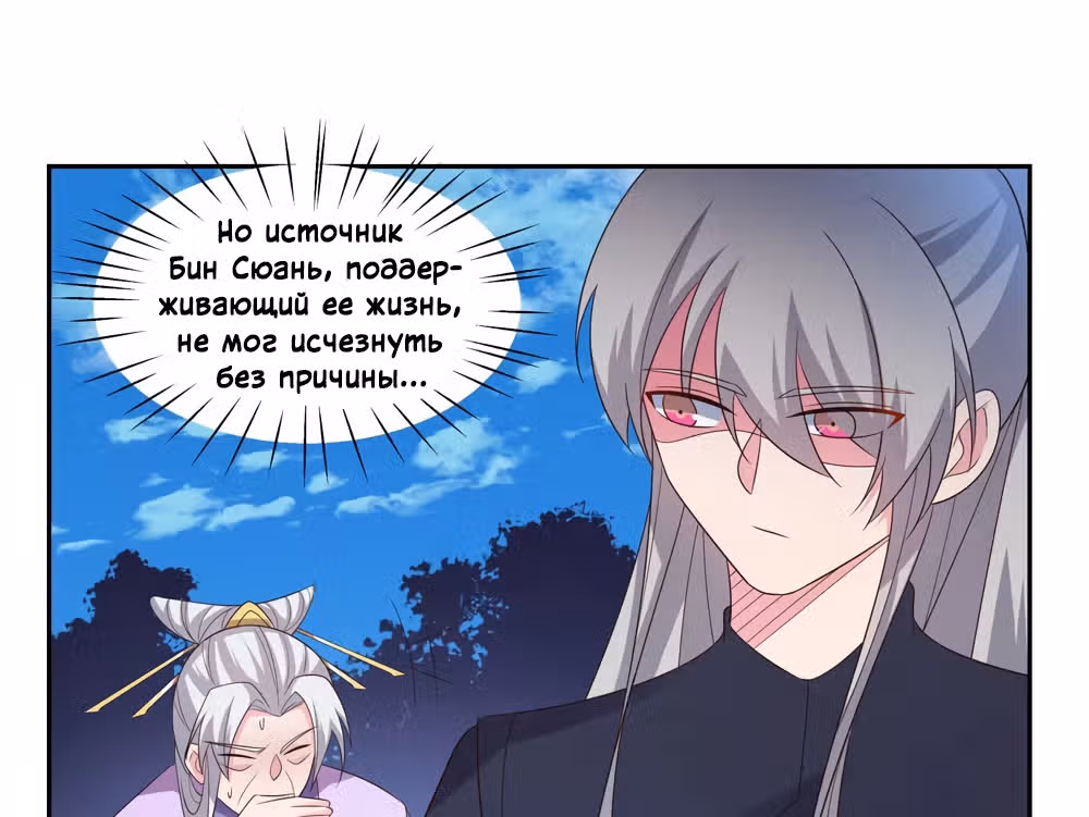 Выше Всех Богов — Том 1 · Глава 219, страница 40