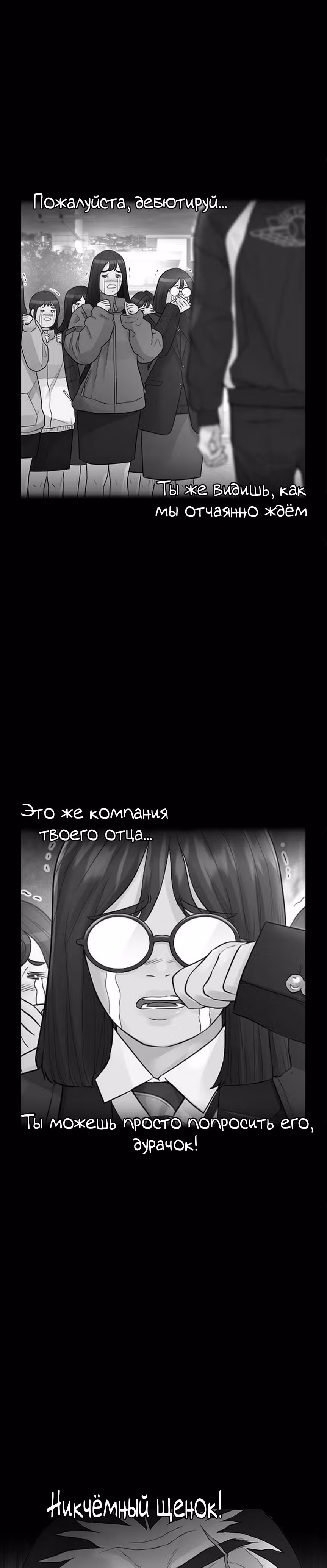 Батя старшеклассник — Том 1 · Глава 8, страница 29