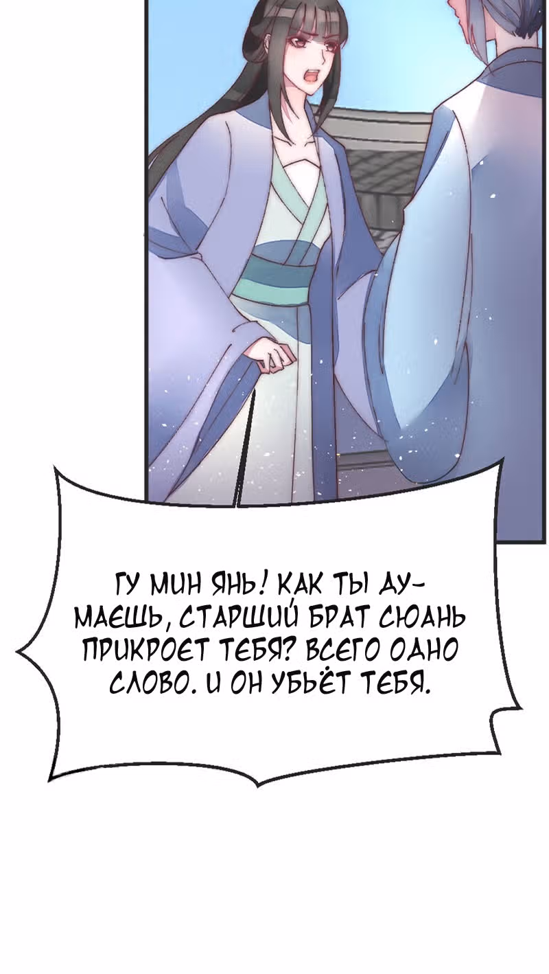 Я требую развода! — Том 1 · Глава 41, страница 13