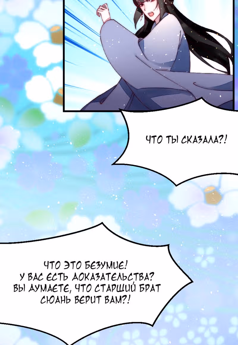 Я требую развода! — Том 1 · Глава 41, страница 16