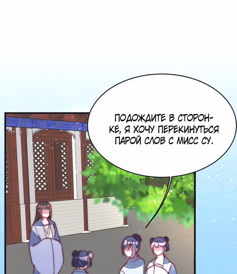 Я требую развода! — Том 1 · Глава 41, страница 3