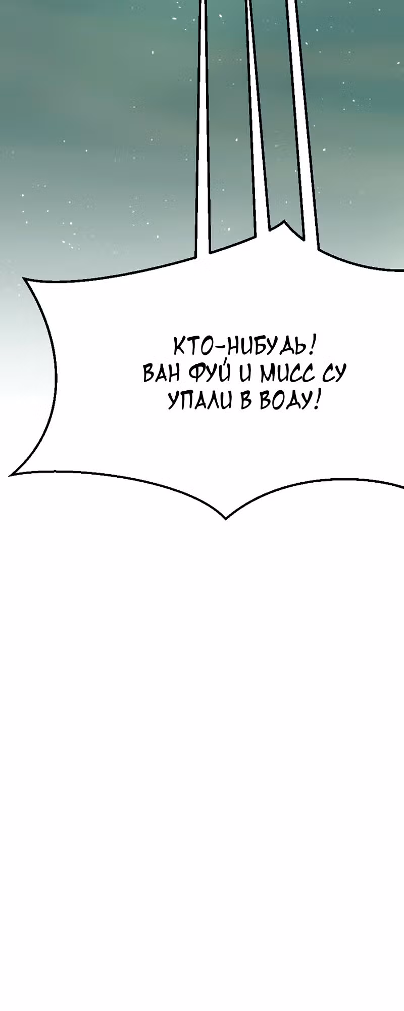 Я требую развода! — Том 1 · Глава 41, страница 27