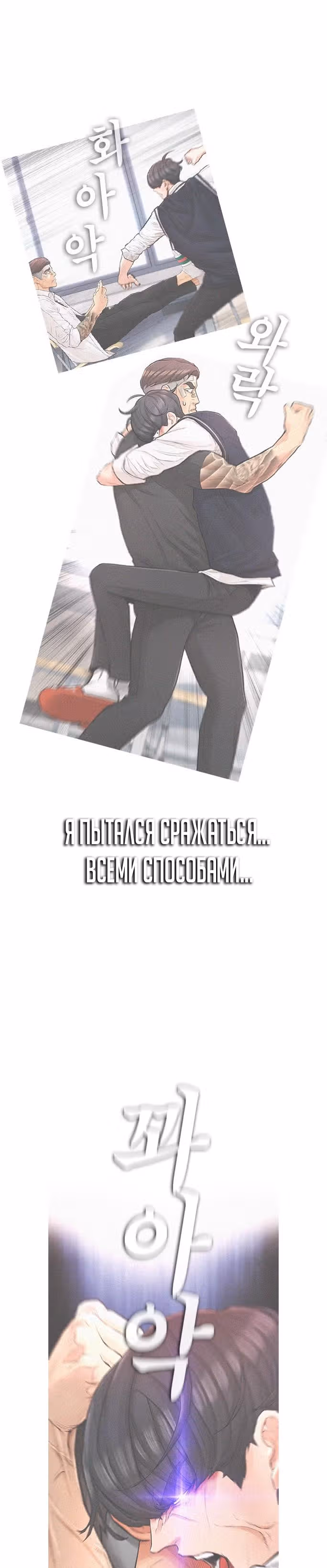 Батя старшеклассник — Том 1 · Глава 9, страница 11