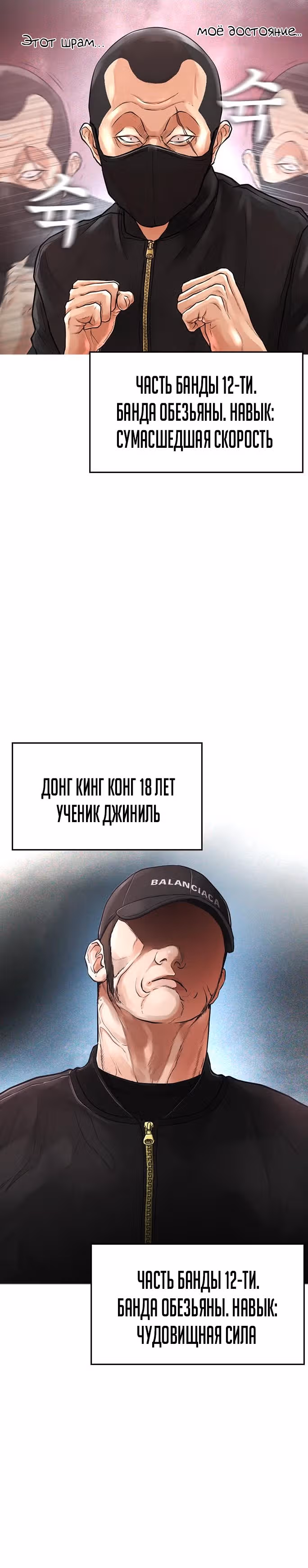 Батя старшеклассник — Том 1 · Глава 9, страница 15
