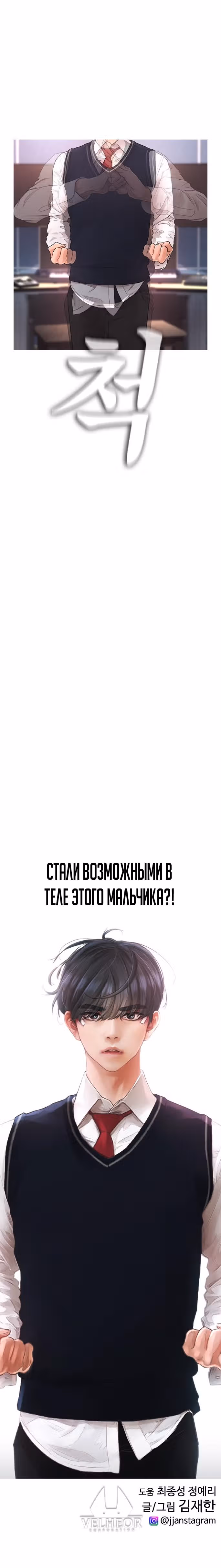 Батя старшеклассник — Том 1 · Глава 9, страница 39
