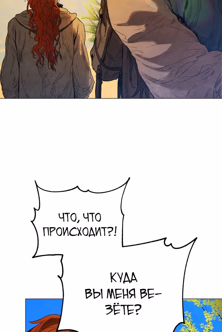 Война Трёх Царств — Том 1 · Глава 37, страница 16