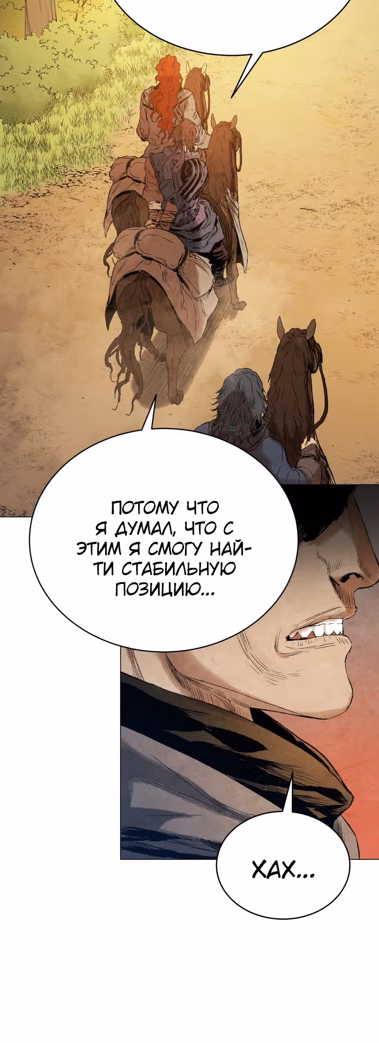 Война Трёх Царств — Том 1 · Глава 37, страница 27
