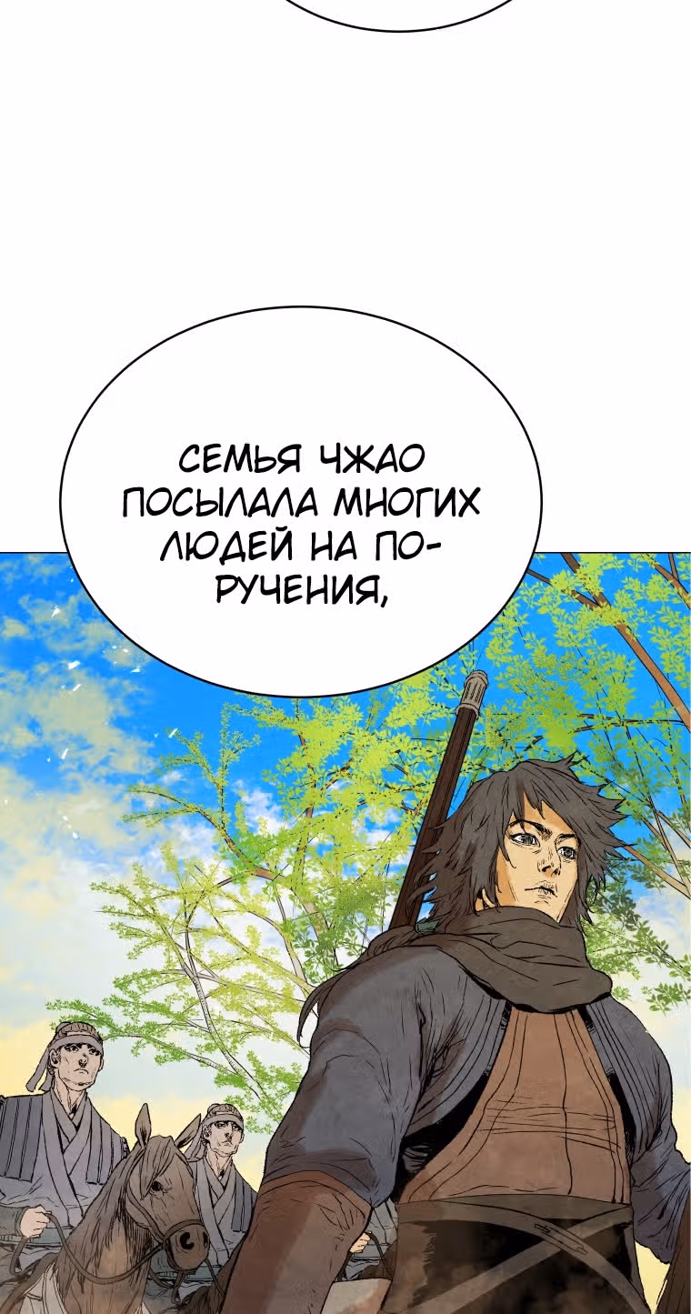 Война Трёх Царств — Том 1 · Глава 37, страница 31