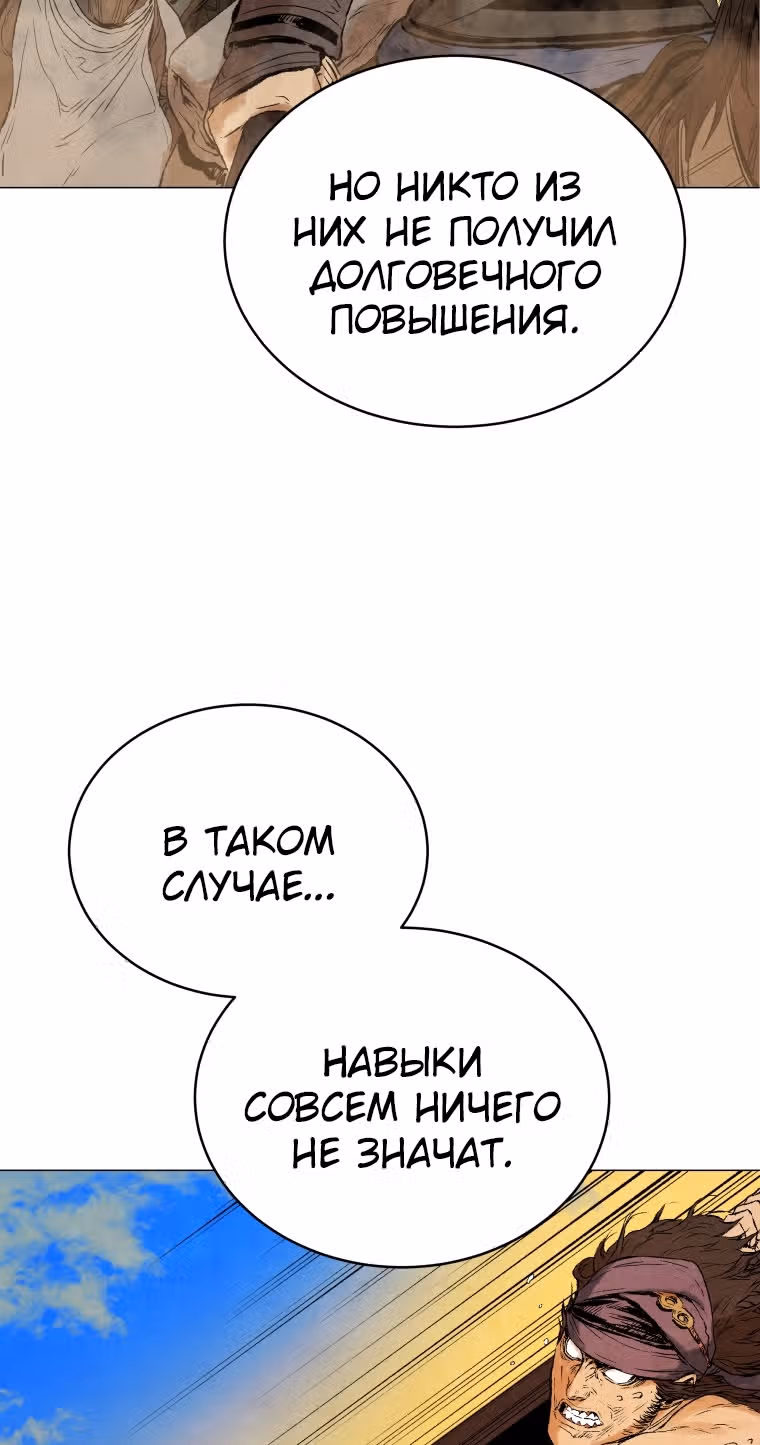 Война Трёх Царств — Том 1 · Глава 37, страница 32