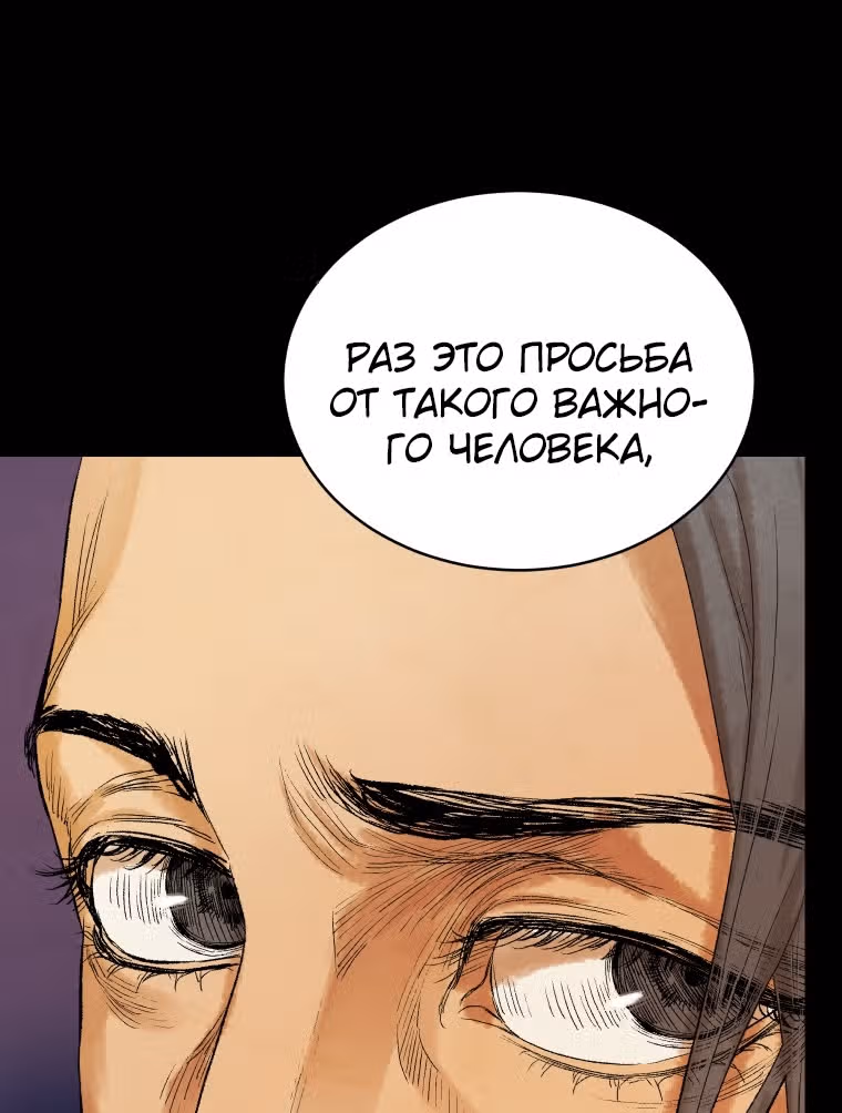 Война Трёх Царств — Том 1 · Глава 37, страница 57
