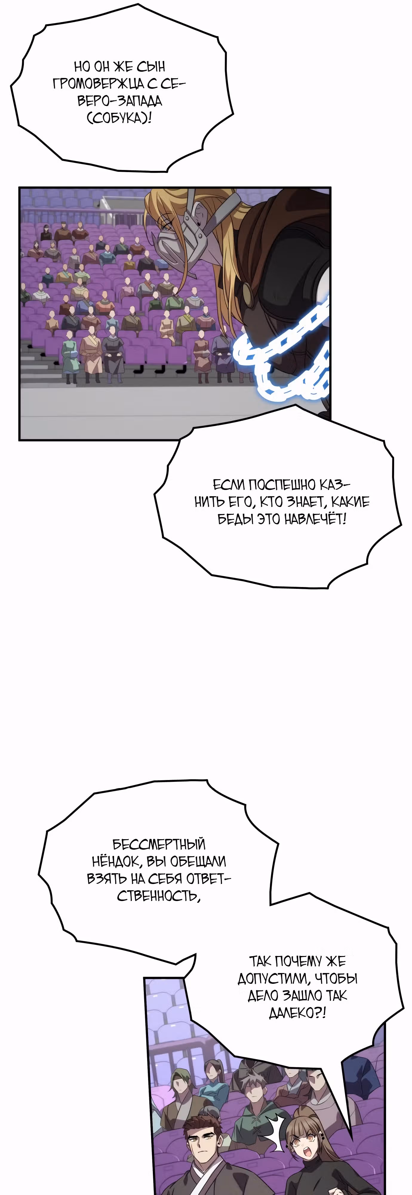 Пожиратель лекарств — Том 1 · Глава 112, страница 16