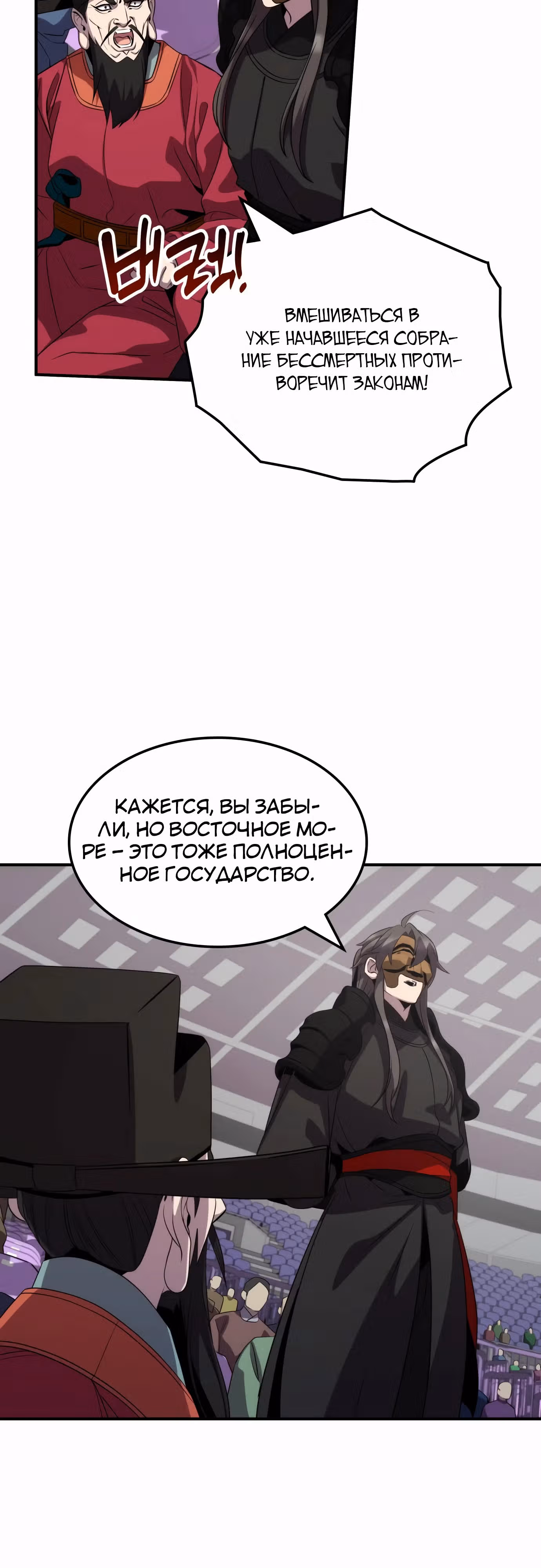 Пожиратель лекарств — Том 1 · Глава 112, страница 24