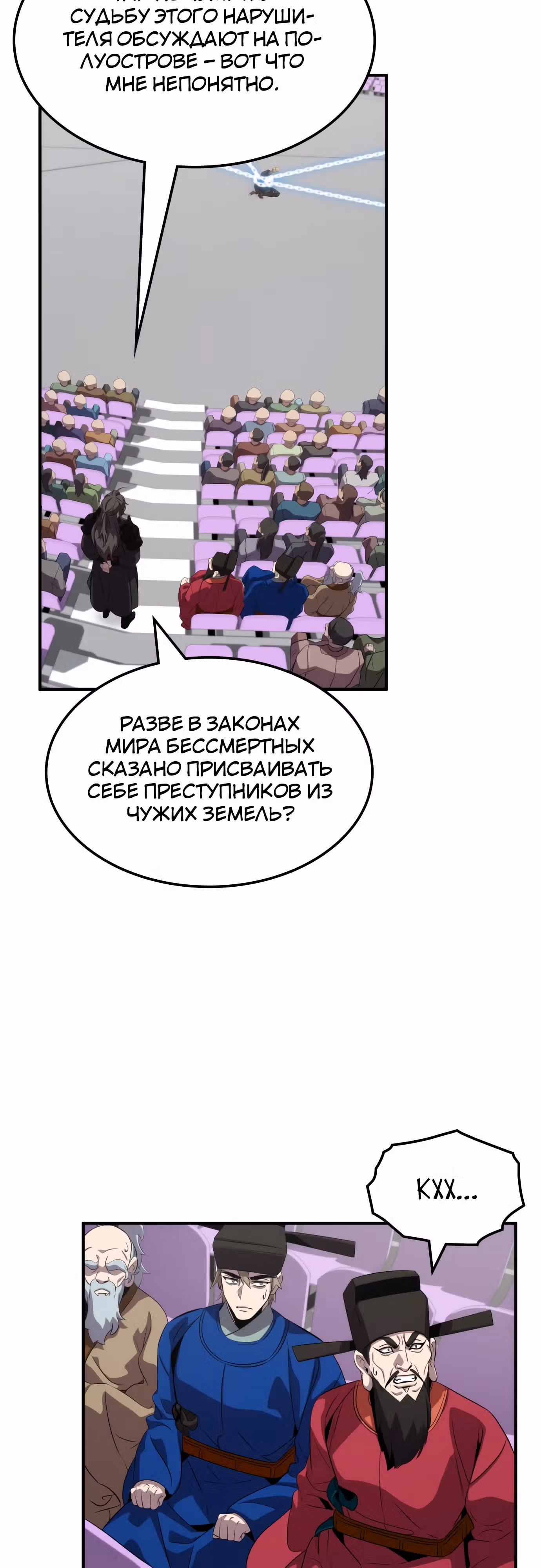 Пожиратель лекарств — Том 1 · Глава 112, страница 26