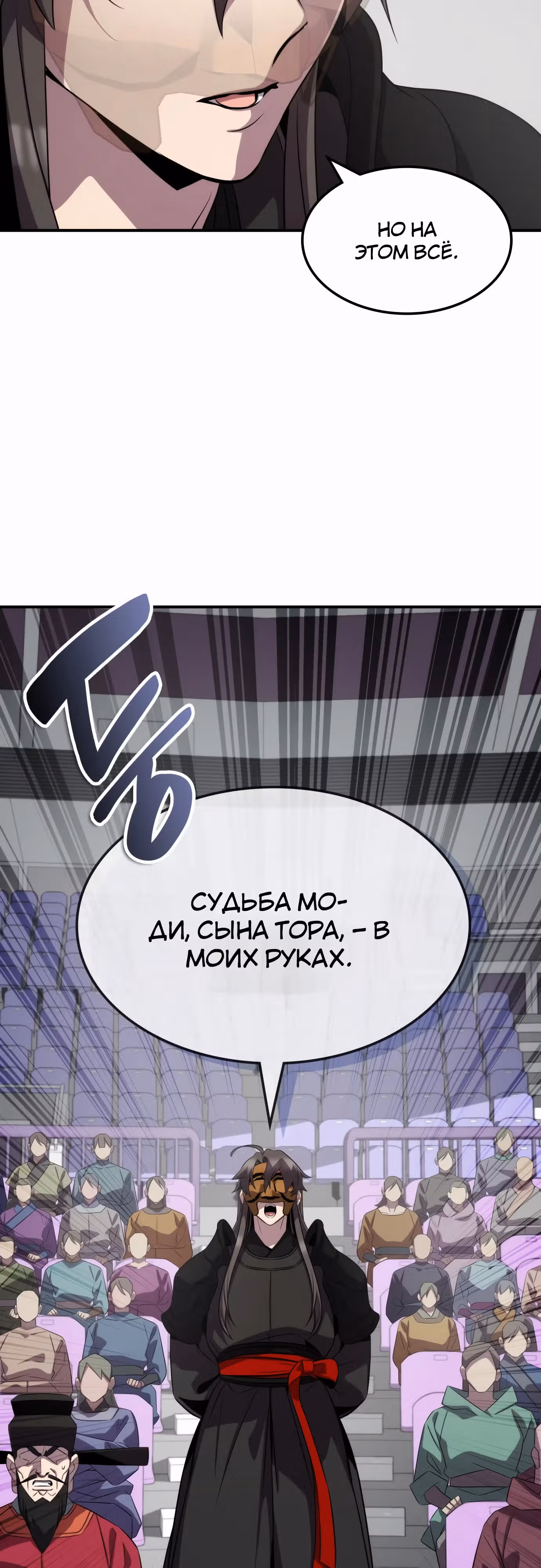 Пожиратель лекарств — Том 1 · Глава 112, страница 28