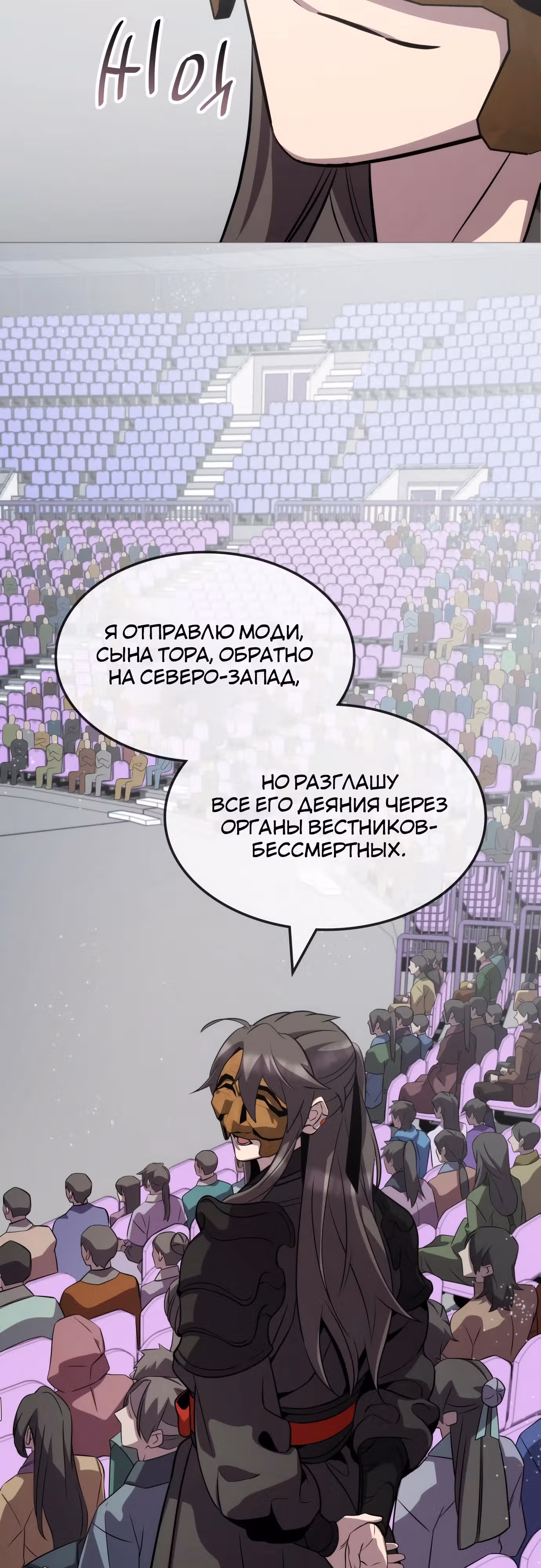 Пожиратель лекарств — Том 1 · Глава 112, страница 34