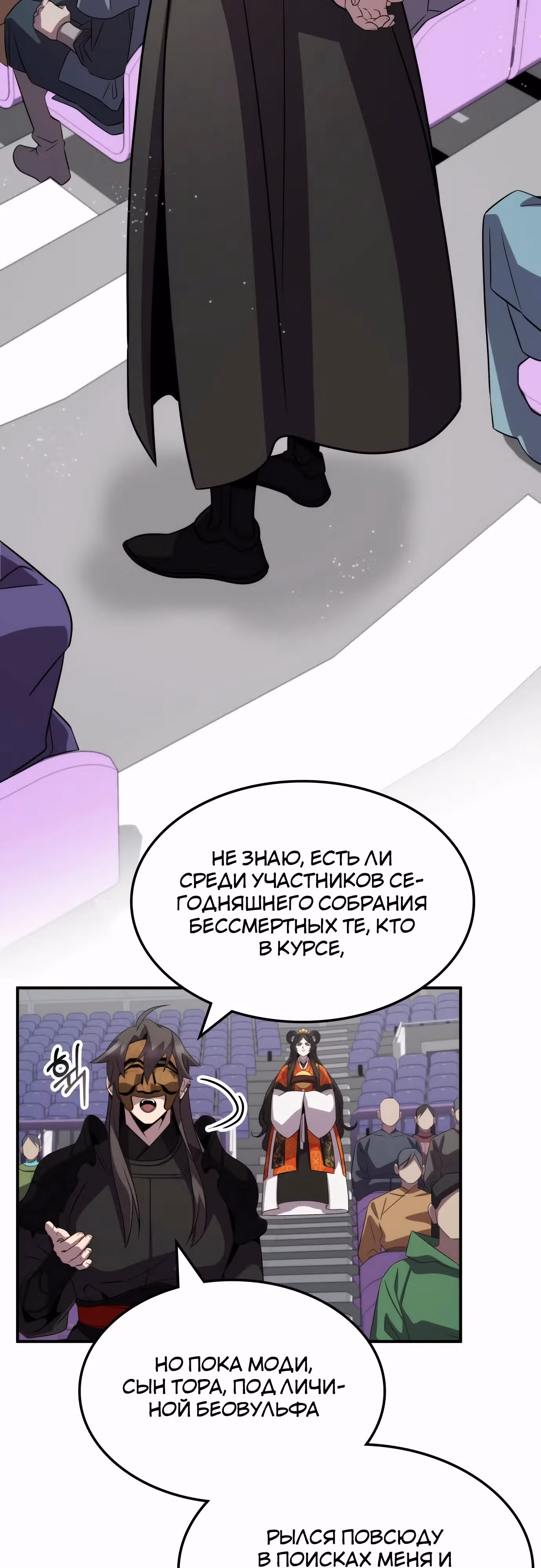 Пожиратель лекарств — Том 1 · Глава 112, страница 35