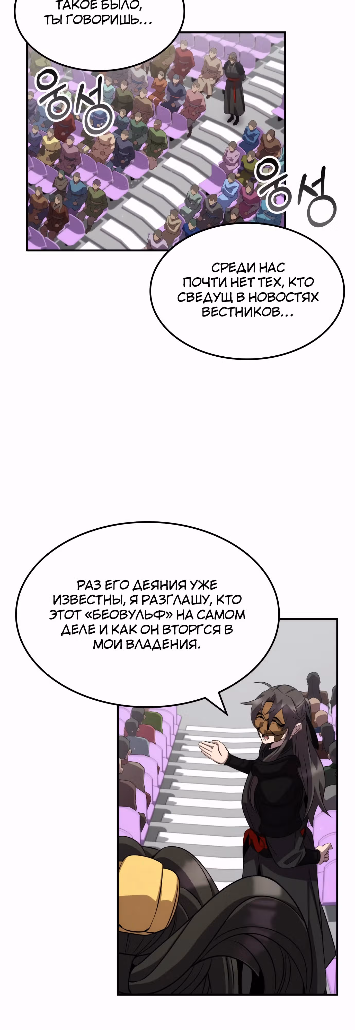 Пожиратель лекарств — Том 1 · Глава 112, страница 37