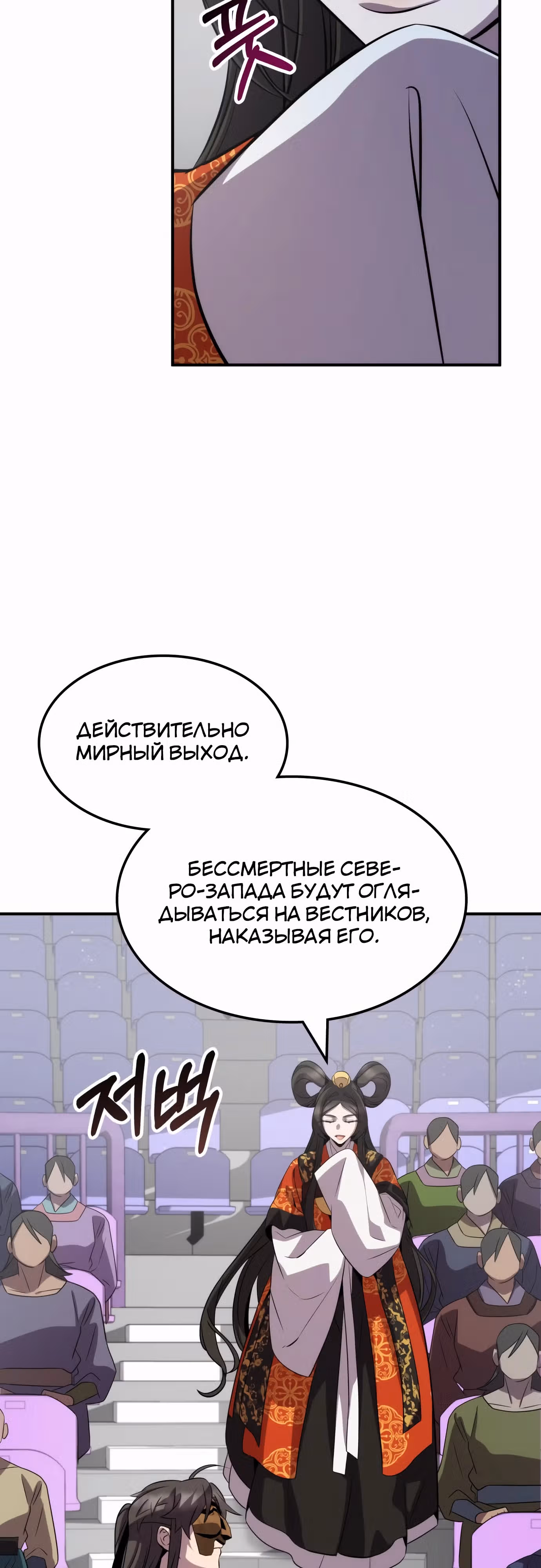 Пожиратель лекарств — Том 1 · Глава 112, страница 39