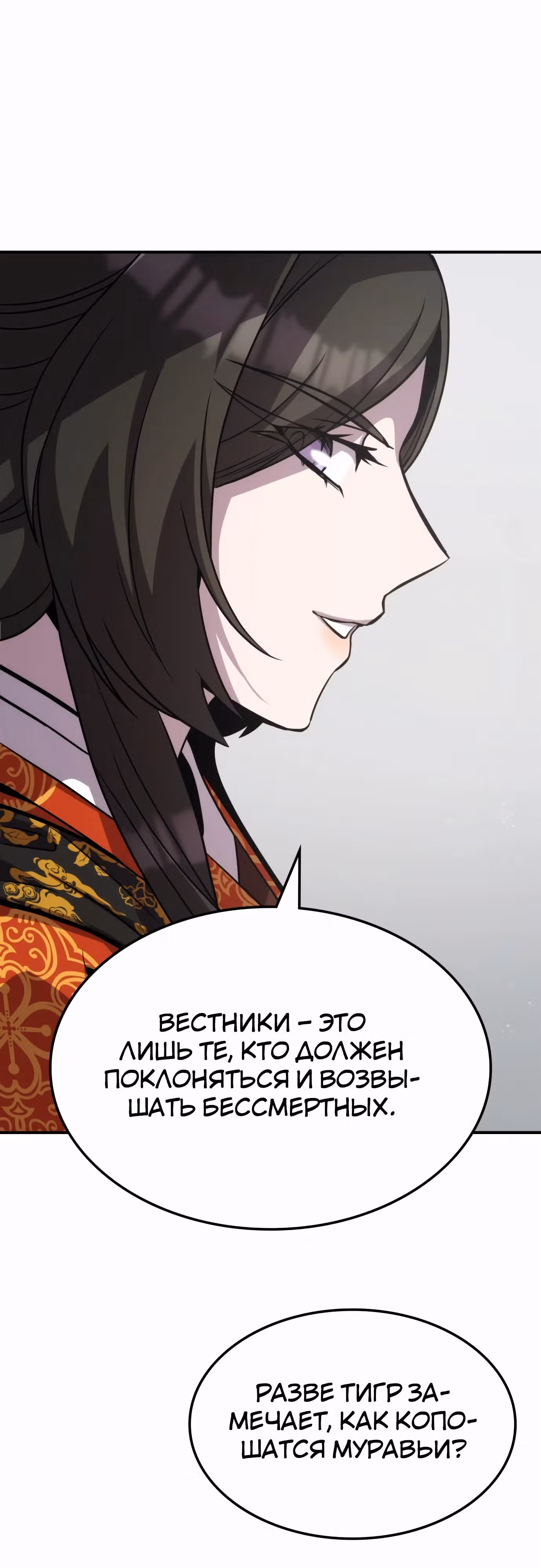 Пожиратель лекарств — Том 1 · Глава 112, страница 41
