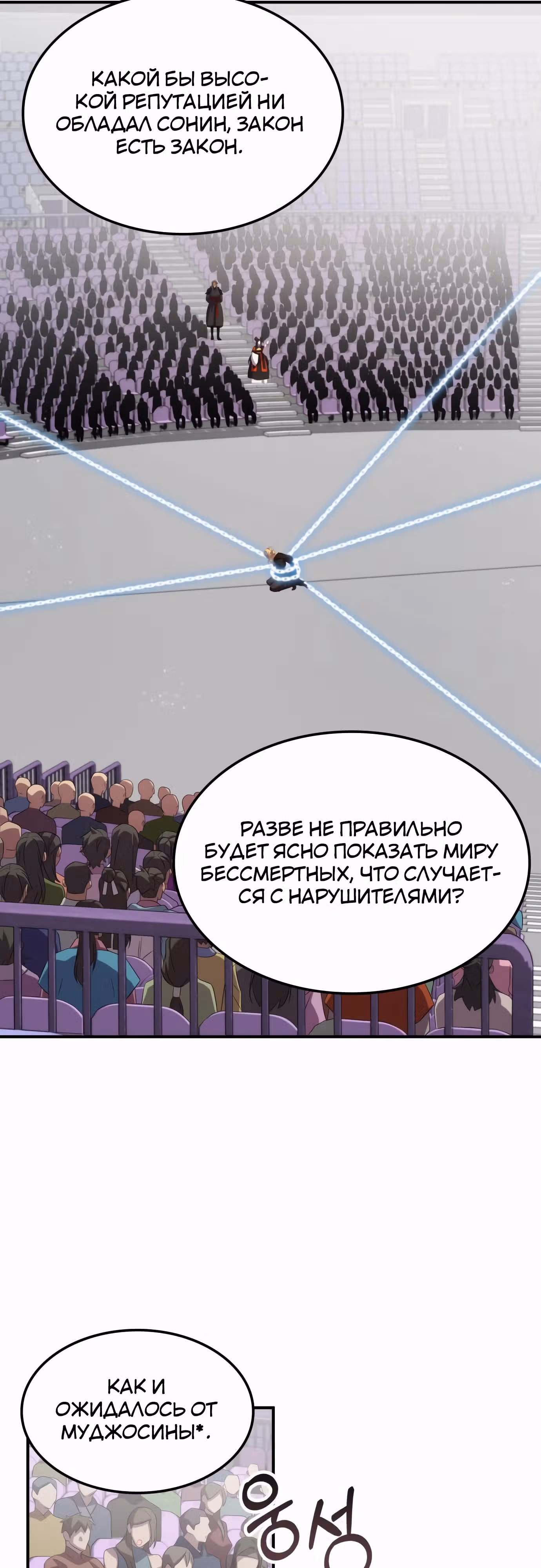 Пожиратель лекарств — Том 1 · Глава 112, страница 43