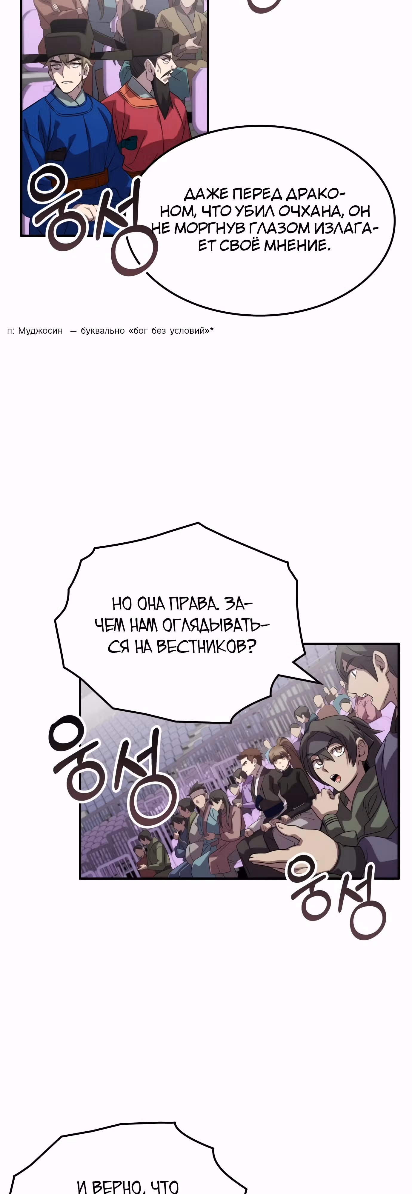 Пожиратель лекарств — Том 1 · Глава 112, страница 44