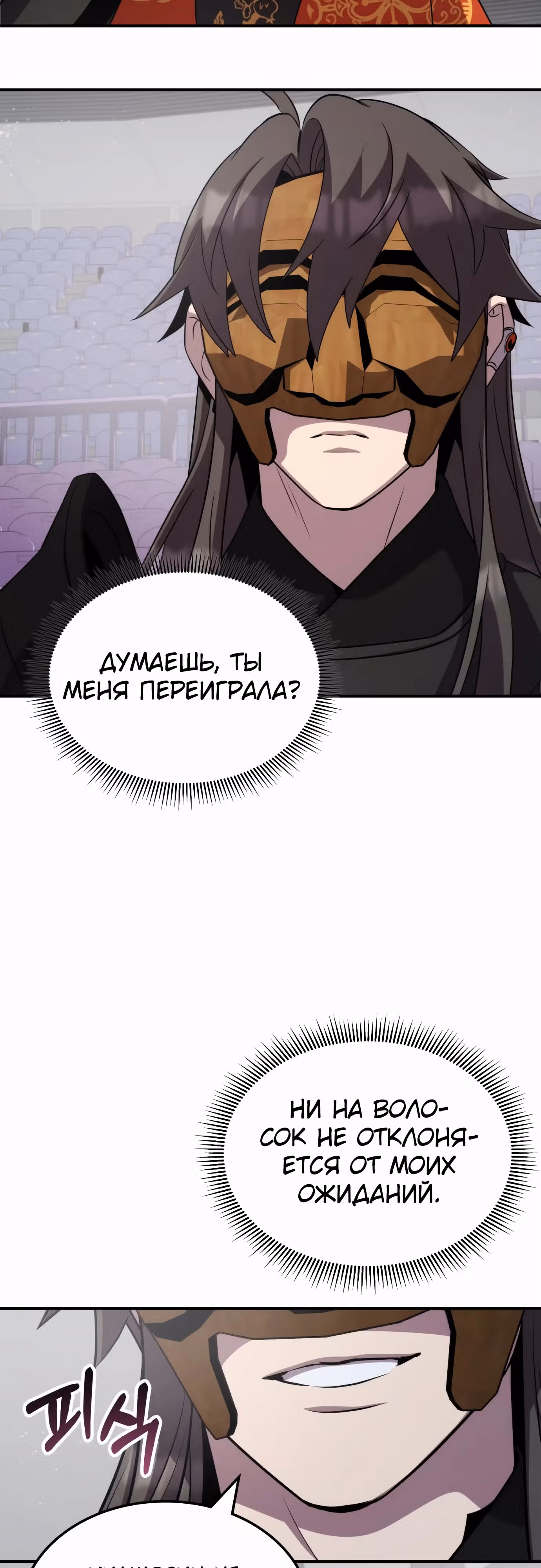 Пожиратель лекарств — Том 1 · Глава 112, страница 46