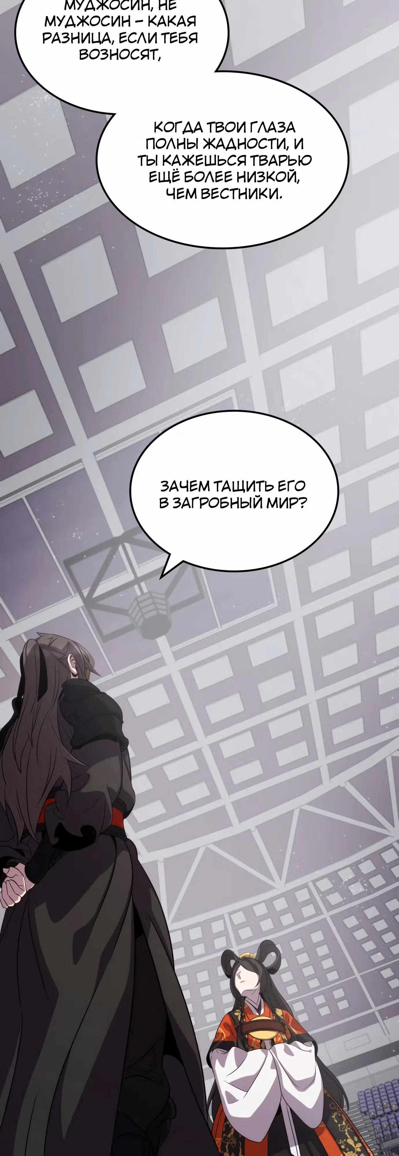 Пожиратель лекарств — Том 1 · Глава 112, страница 47