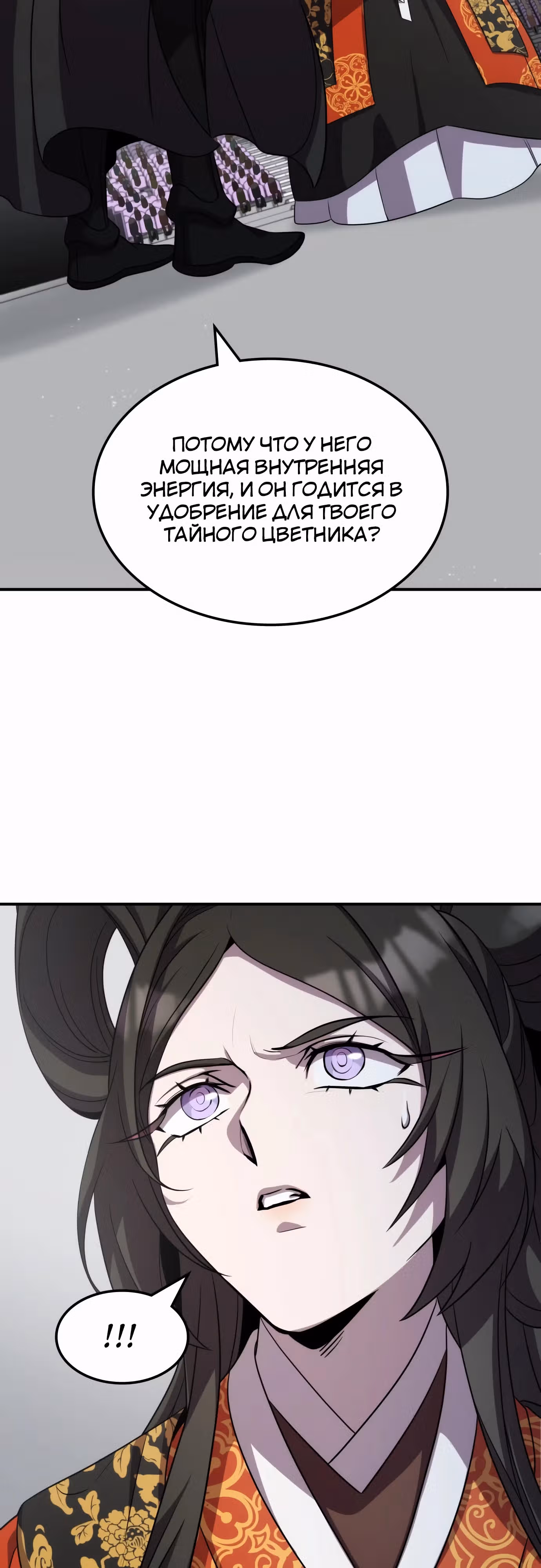 Пожиратель лекарств — Том 1 · Глава 112, страница 48