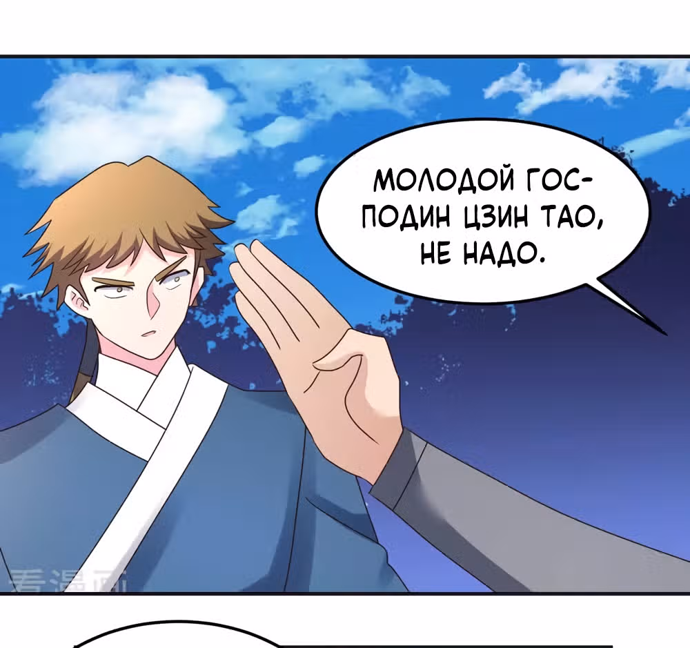 Выше Всех Богов — Том 1 · Глава 220, страница 14