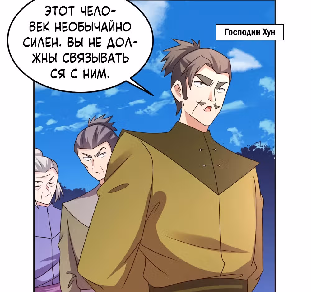 Выше Всех Богов — Том 1 · Глава 220, страница 15