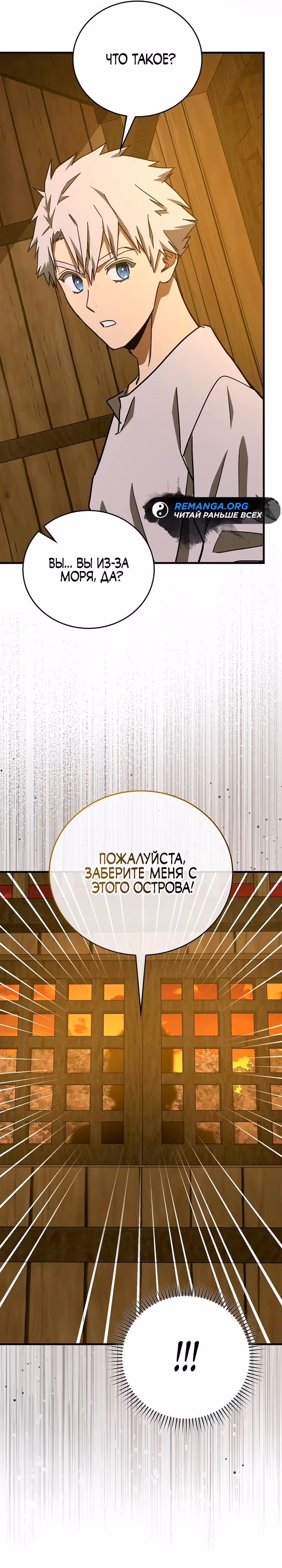 Я не святой, а доктор! — Том 3 · Глава 102, страница 17