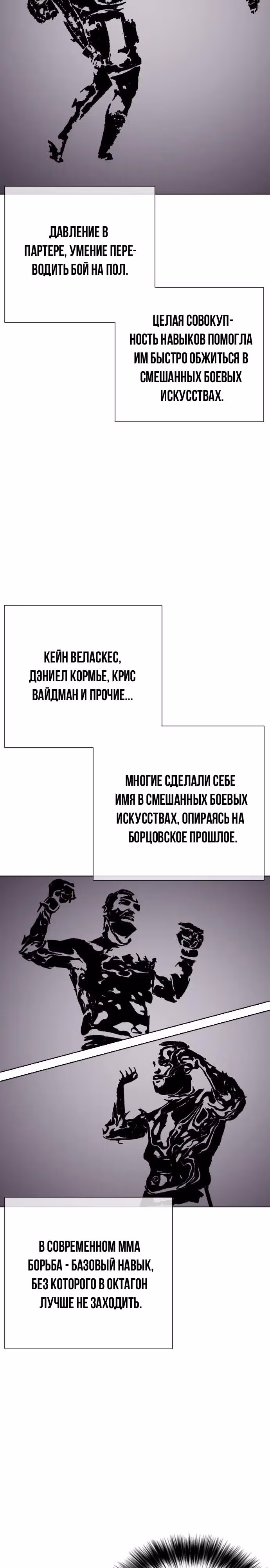 Тот, над кем издеваются, слишком хорош в борьбе — Том 1 · Глава 21, страница 49
