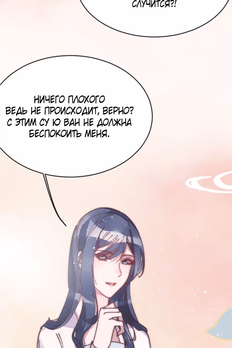 Я требую развода! — Том 1 · Глава 42, страница 18