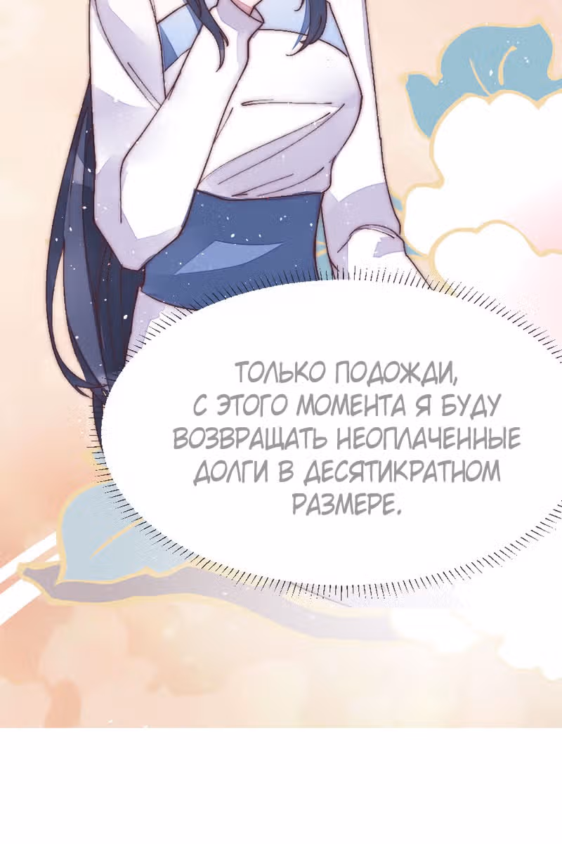 Я требую развода! — Том 1 · Глава 42, страница 19