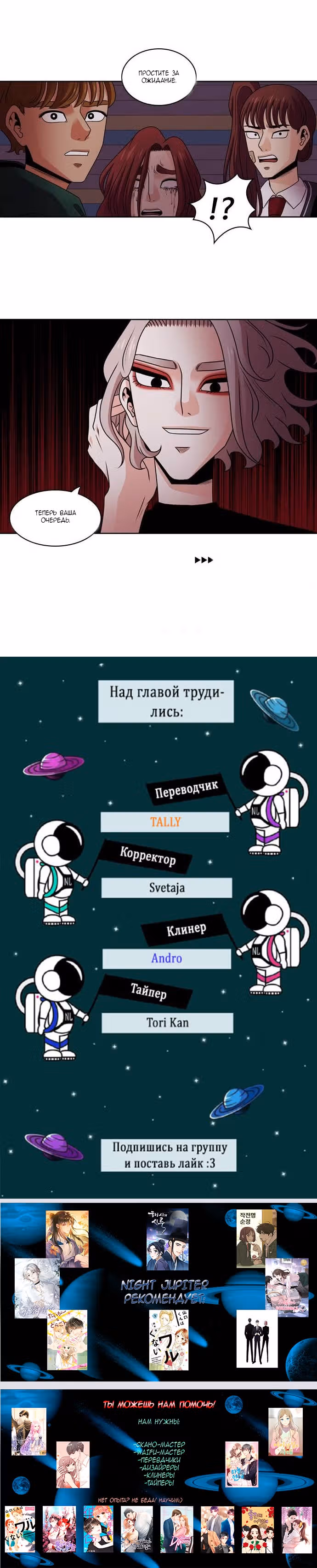 Завтра — Том 1 · Глава 10, страница 57