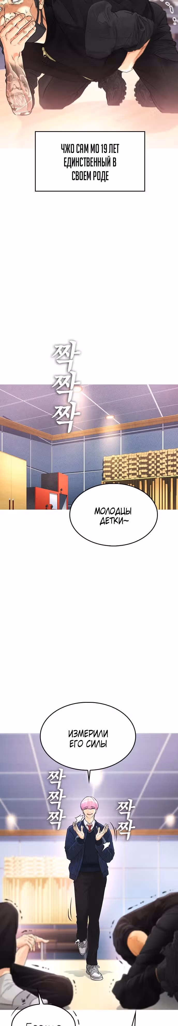 Батя старшеклассник — Том 1 · Глава 10, страница 17