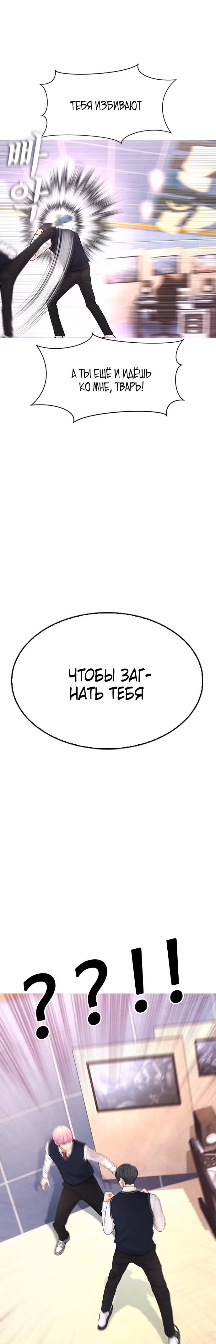 Батя старшеклассник — Том 1 · Глава 10, страница 28